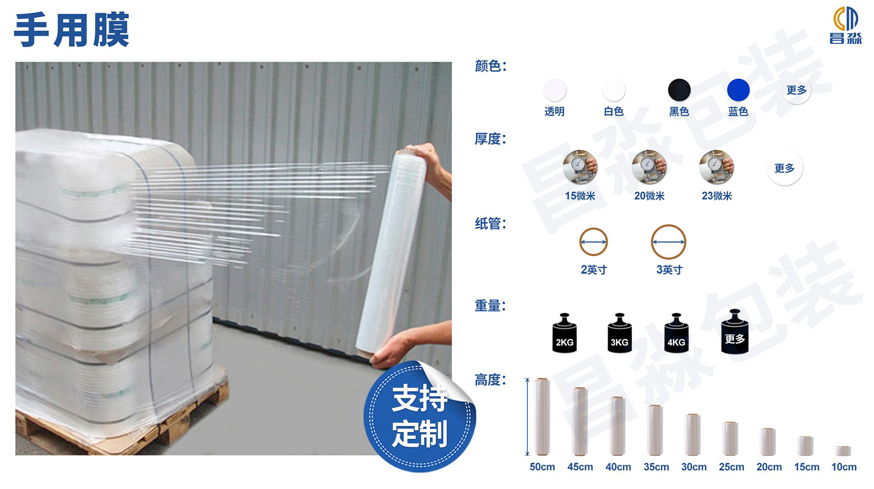 手用膜產(chǎn)品手冊.jpg