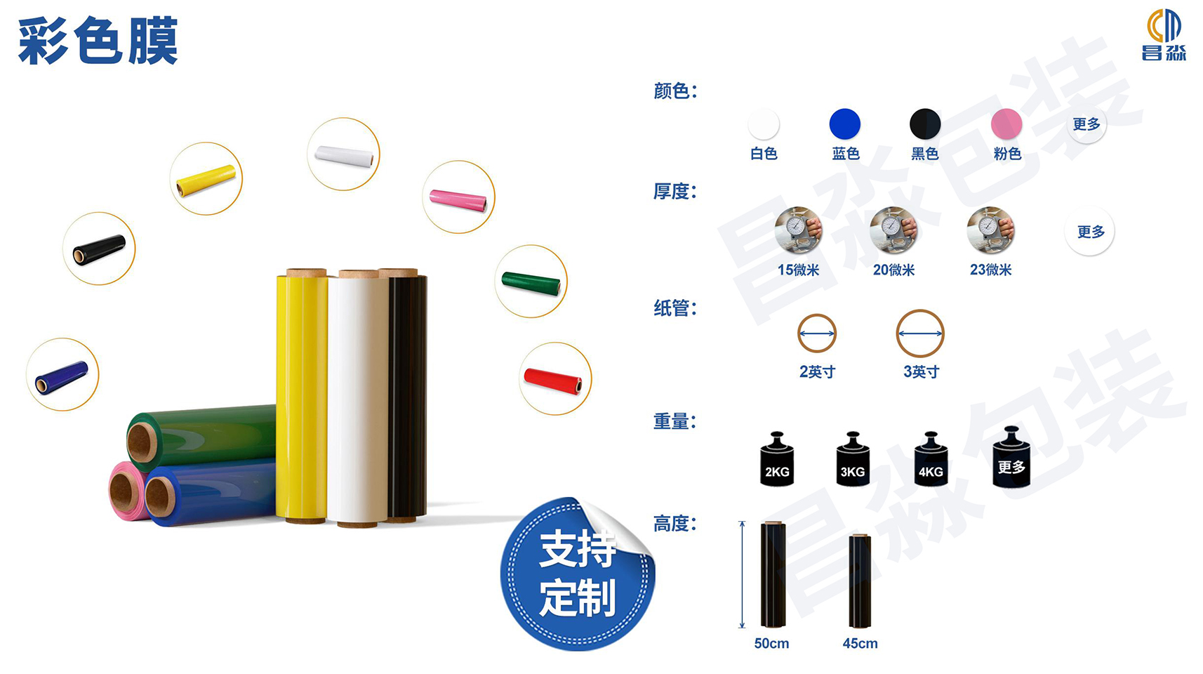 彩色膜產(chǎn)品手冊(cè).jpg